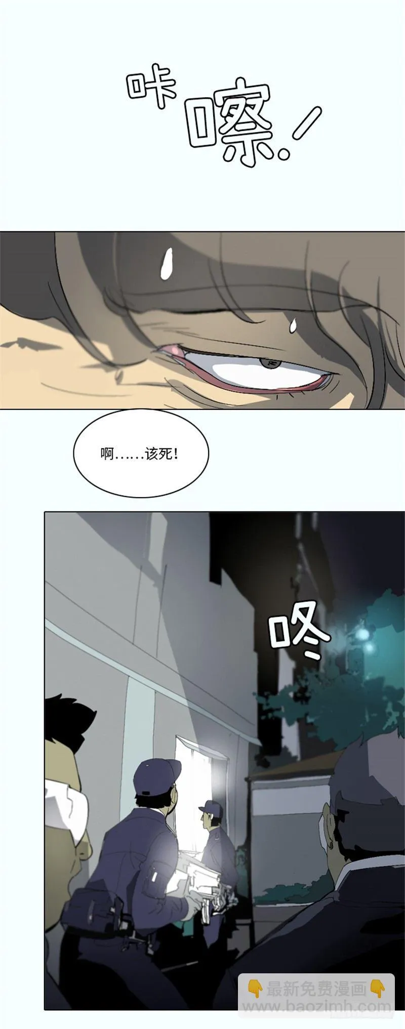大师洛林 16 第18页