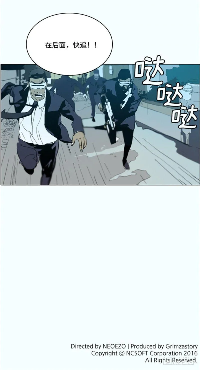 大师洛林 16 第19页