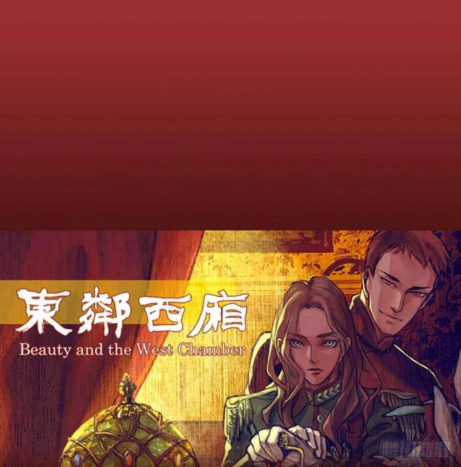 特别番外 奉天一家人2 第38页