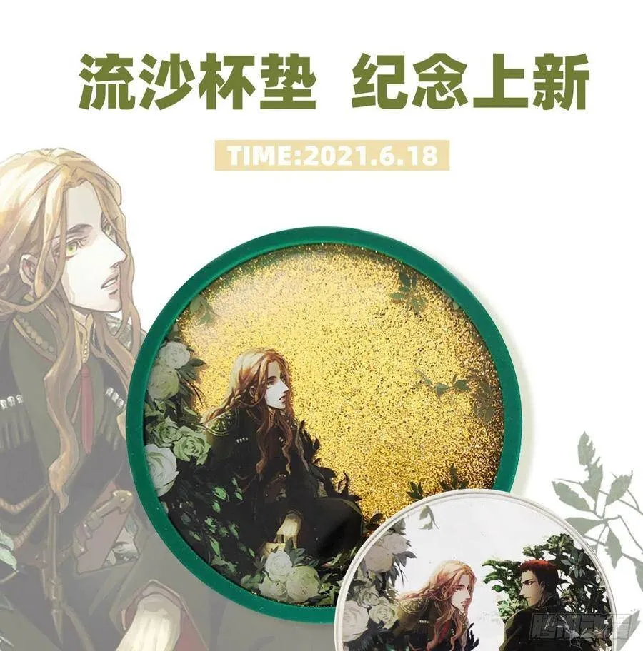 特别番外 奉天一家人2 第41页