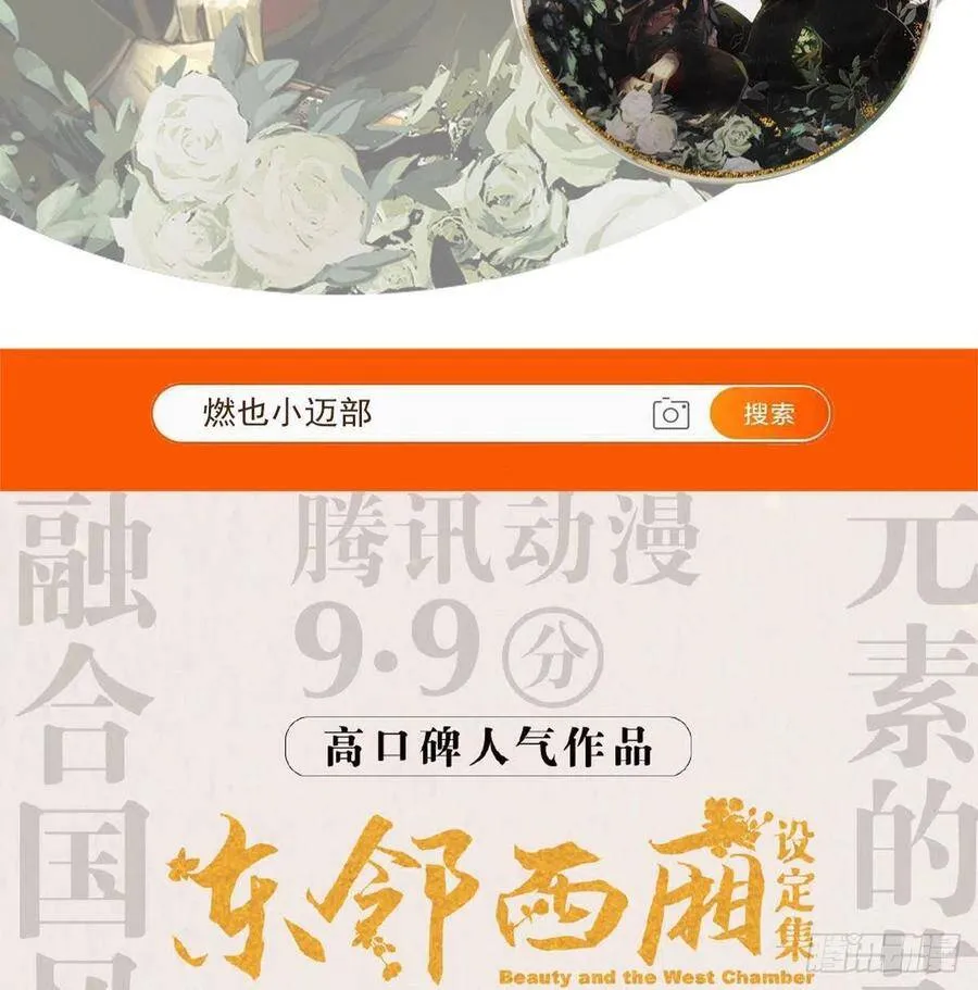 特别番外 奉天一家人2 第42页