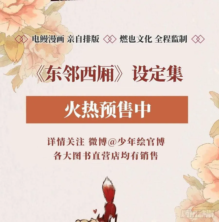 特别番外 奉天一家人2 第44页