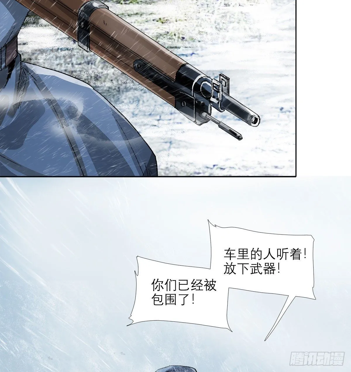 第一百六十八话 进退两难 第8页