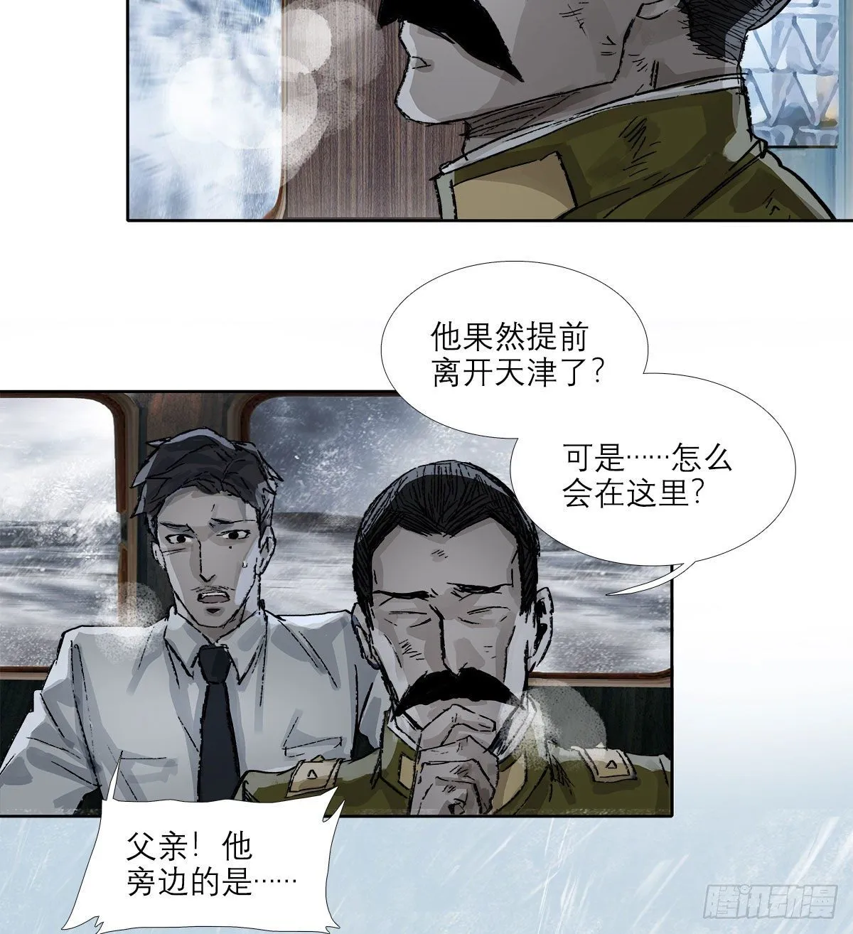 第一百六十八话 进退两难 第11页