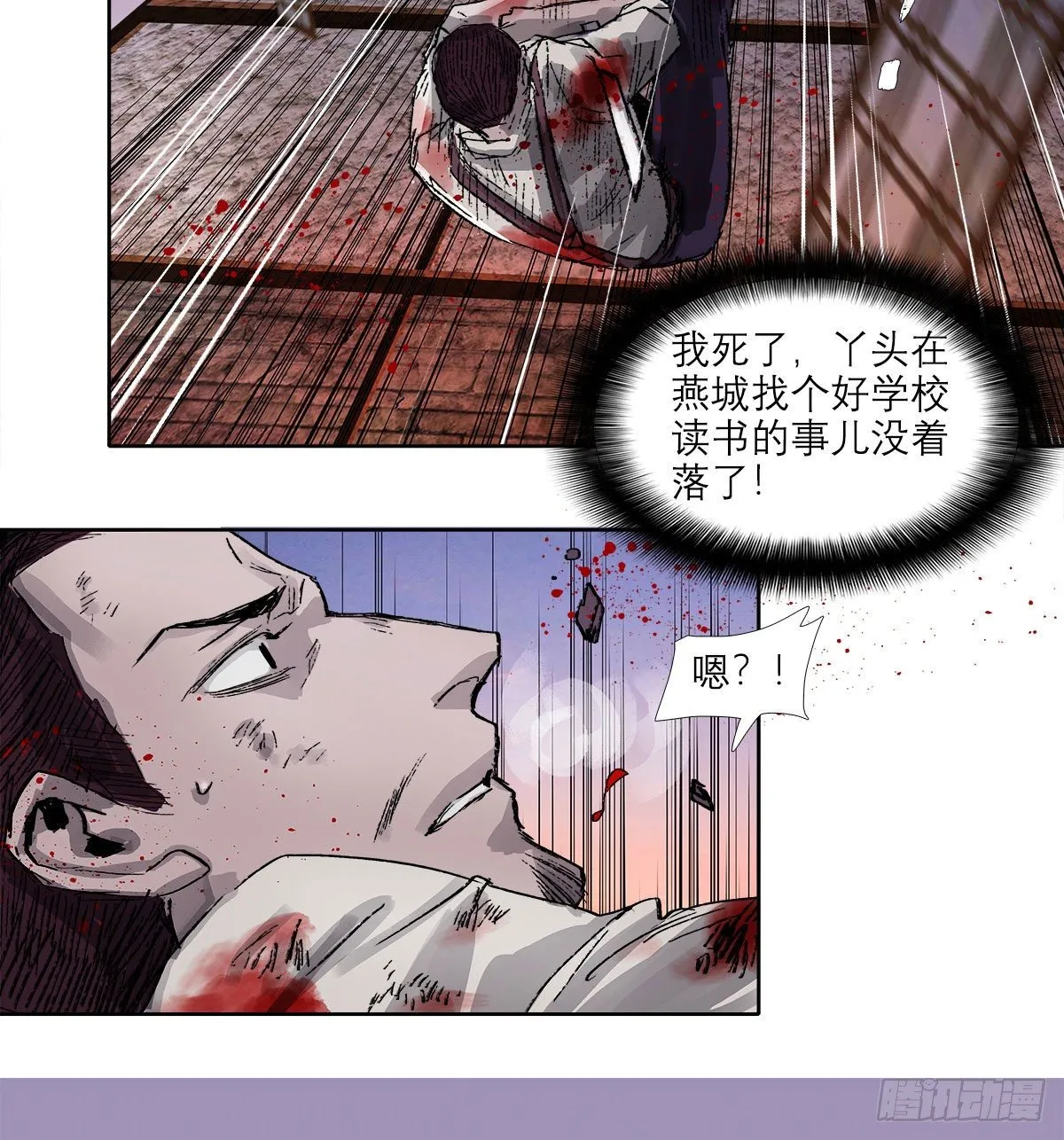 第一百六十八话 进退两难 第22页