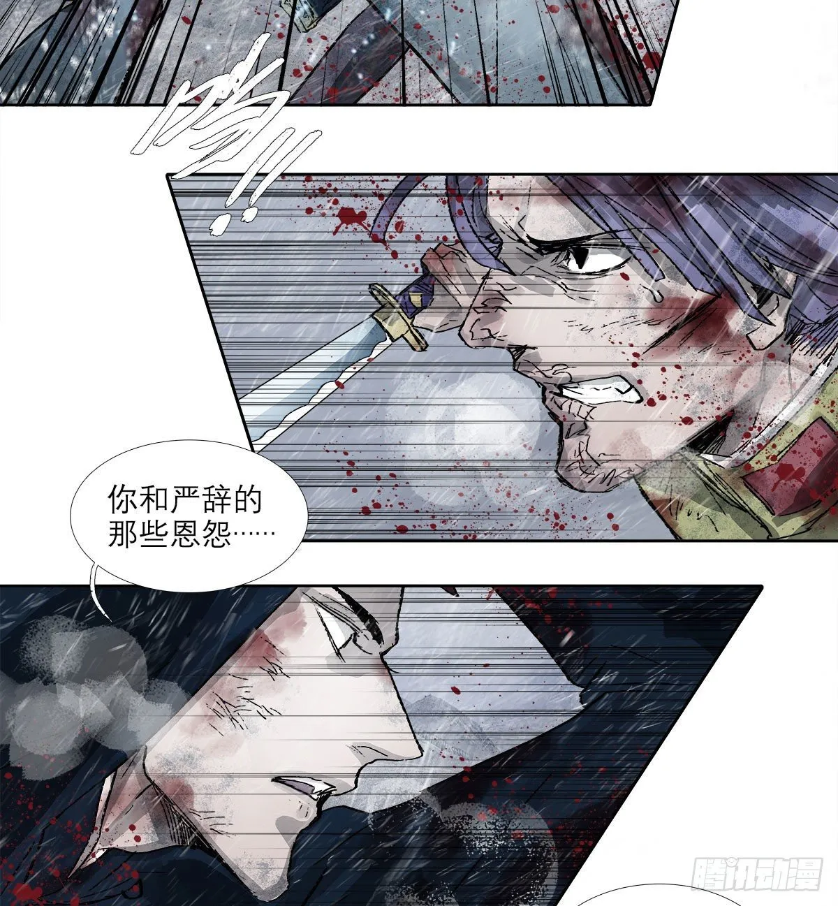 第一百六十八话 进退两难 第37页
