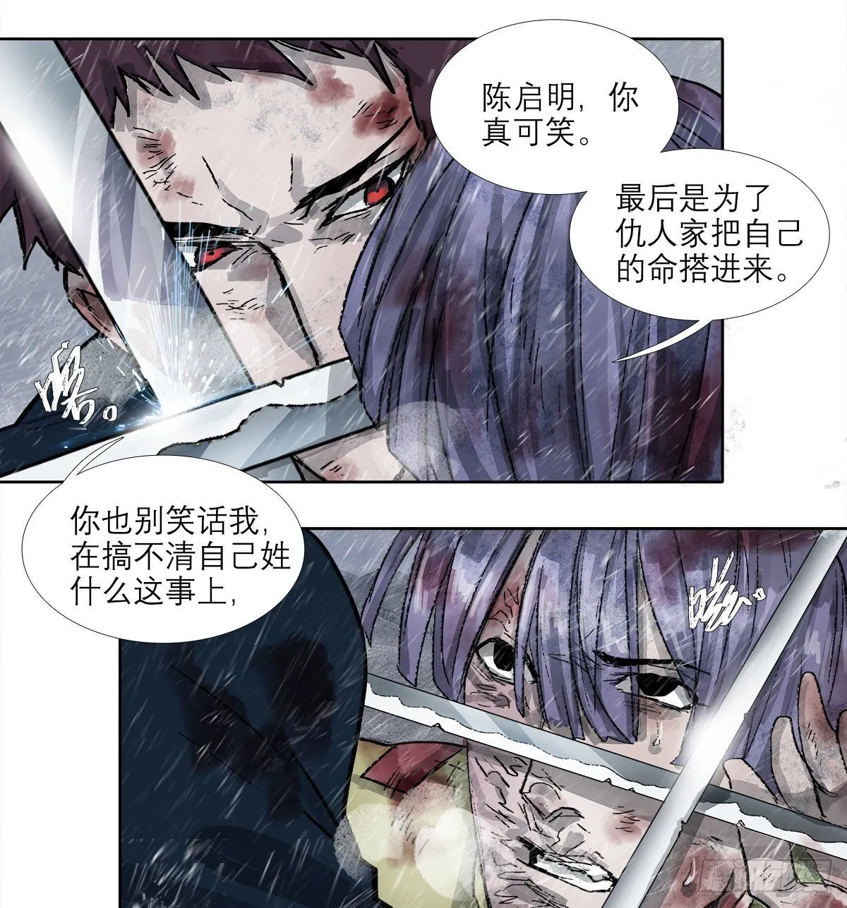 第一百六十八话 进退两难 第39页