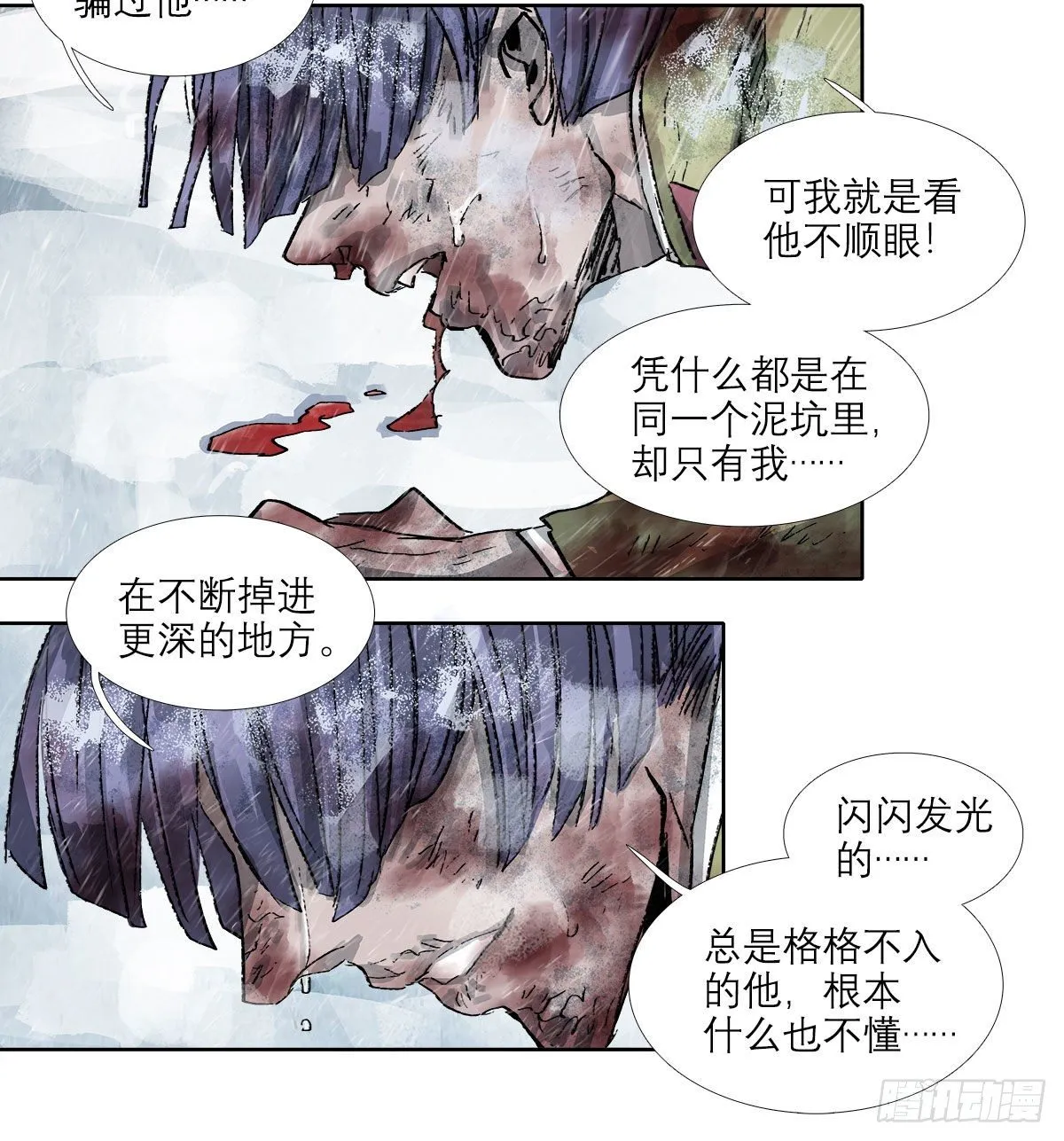 第一百六十八话 进退两难 第44页