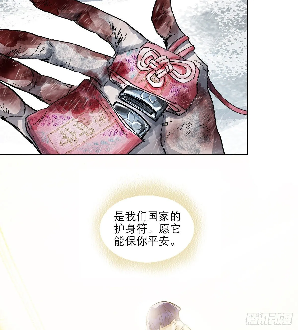 第一百六十八话 进退两难 第56页