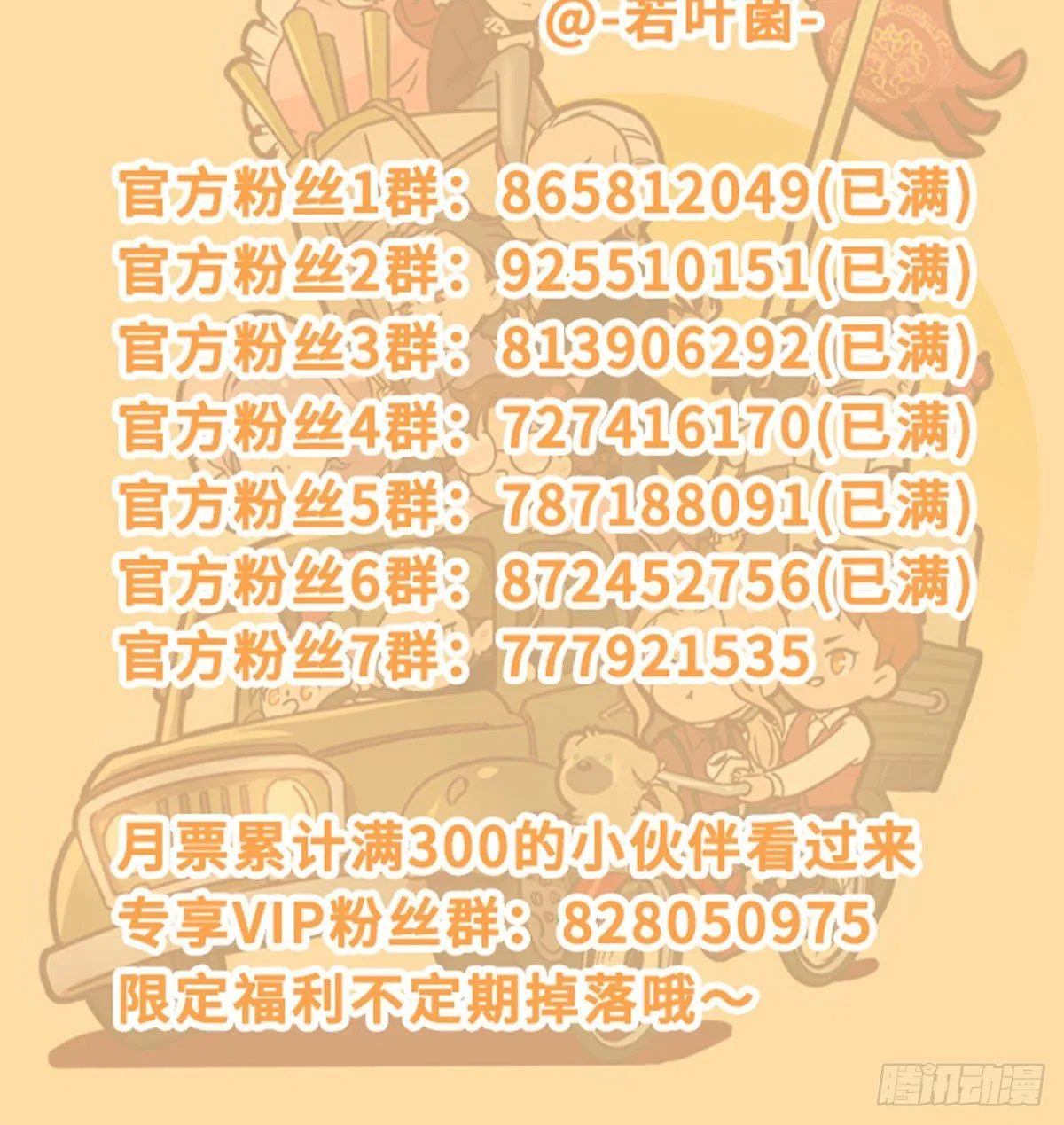 第一百六十八话 进退两难 第73页