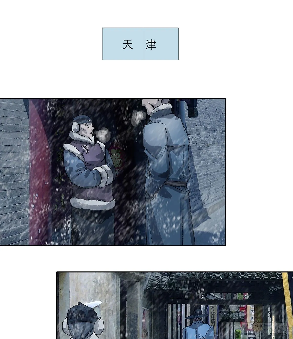 第一百七十话 随处留皆可 第2页