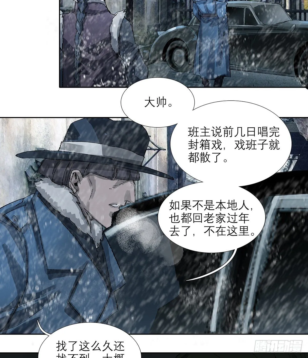 第一百七十话 随处留皆可 第3页