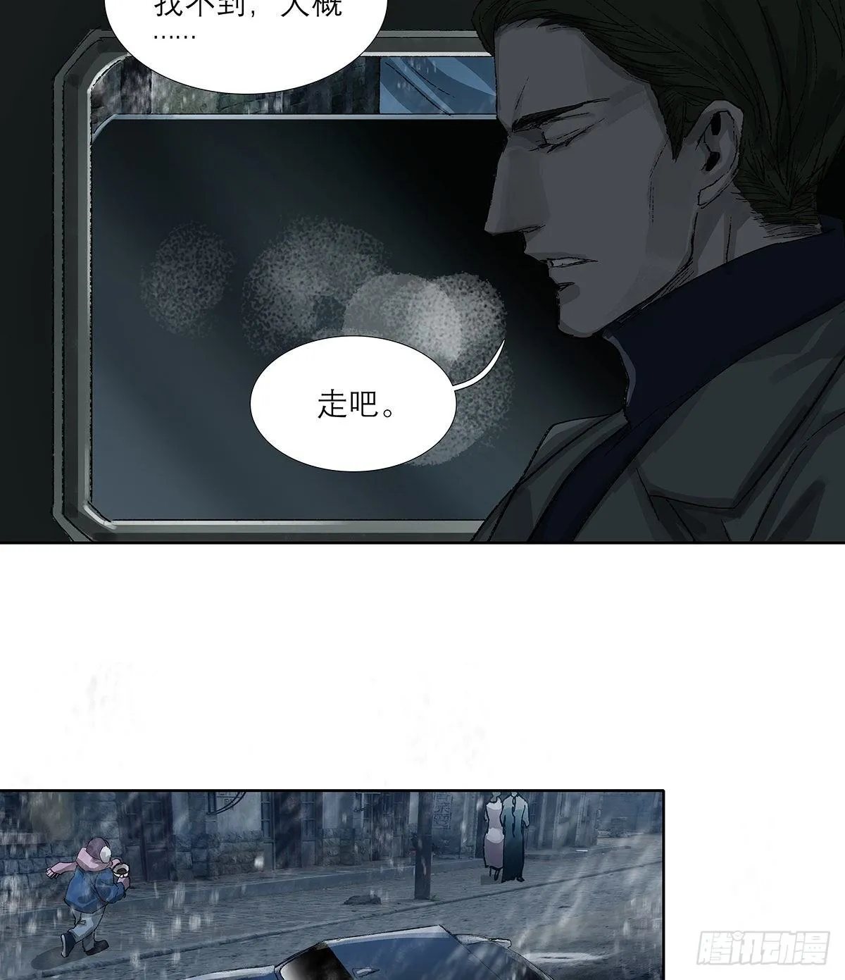 第一百七十话 随处留皆可 第4页
