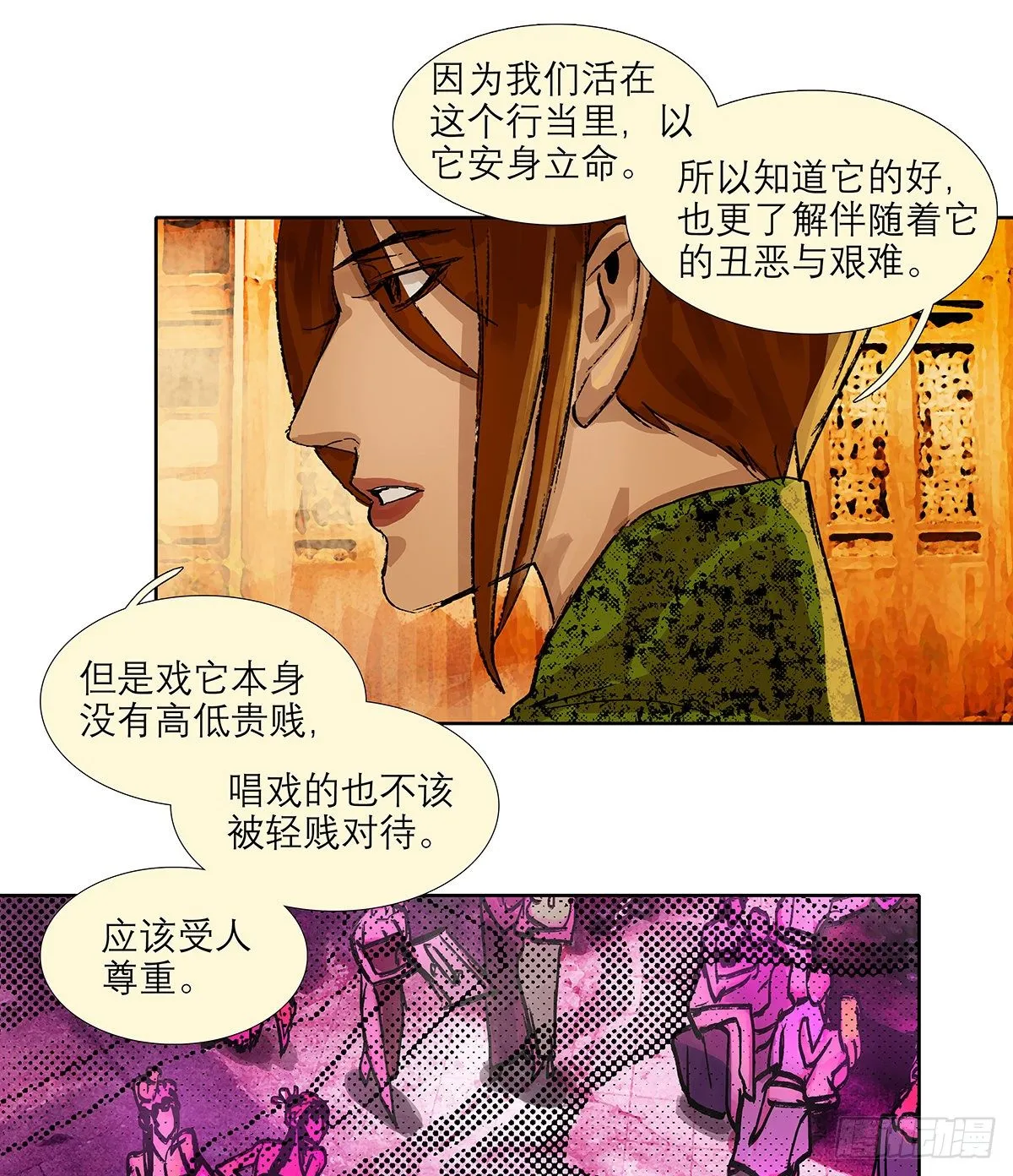 第一百七十话 随处留皆可 第39页