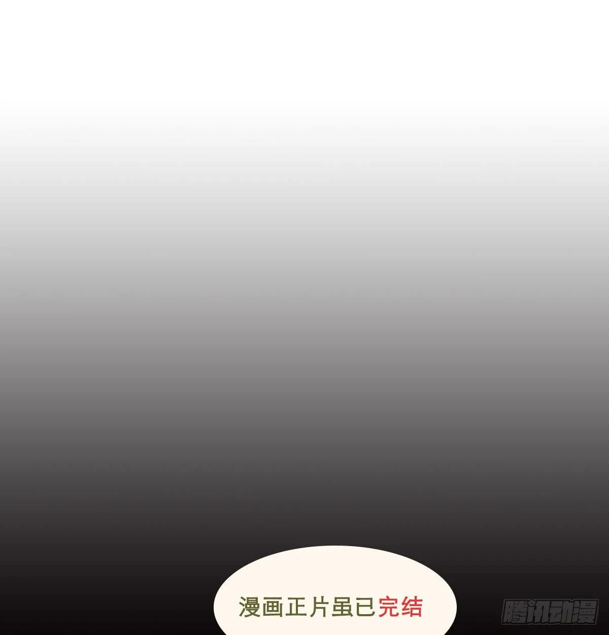 第一百七十话 随处留皆可 第79页