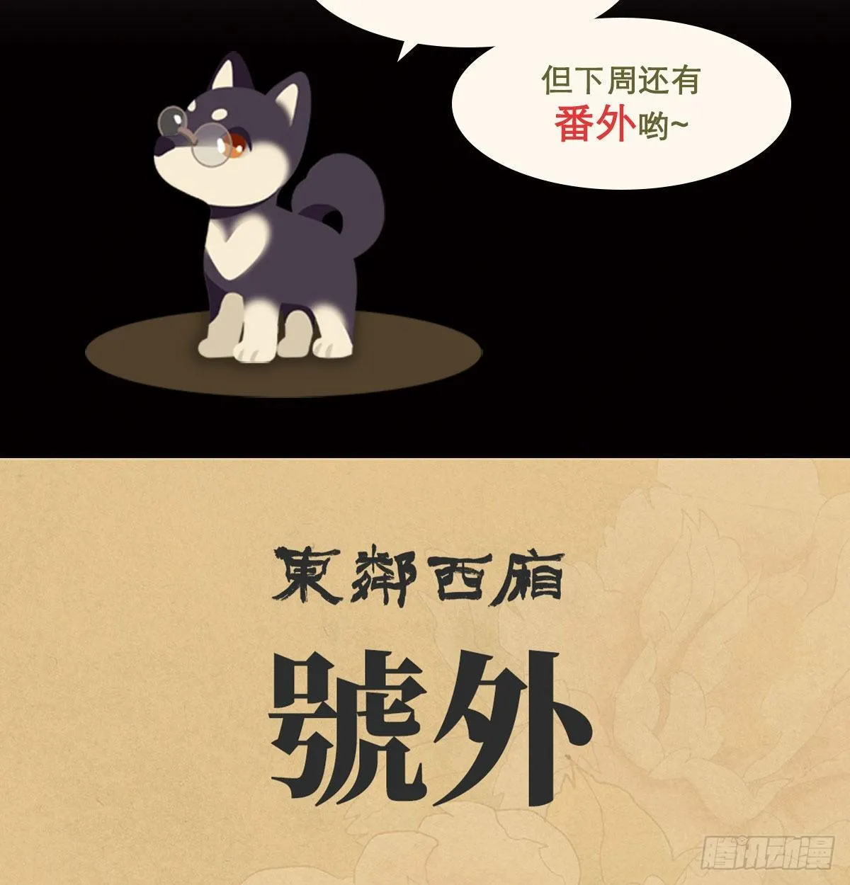第一百七十话 随处留皆可 第80页