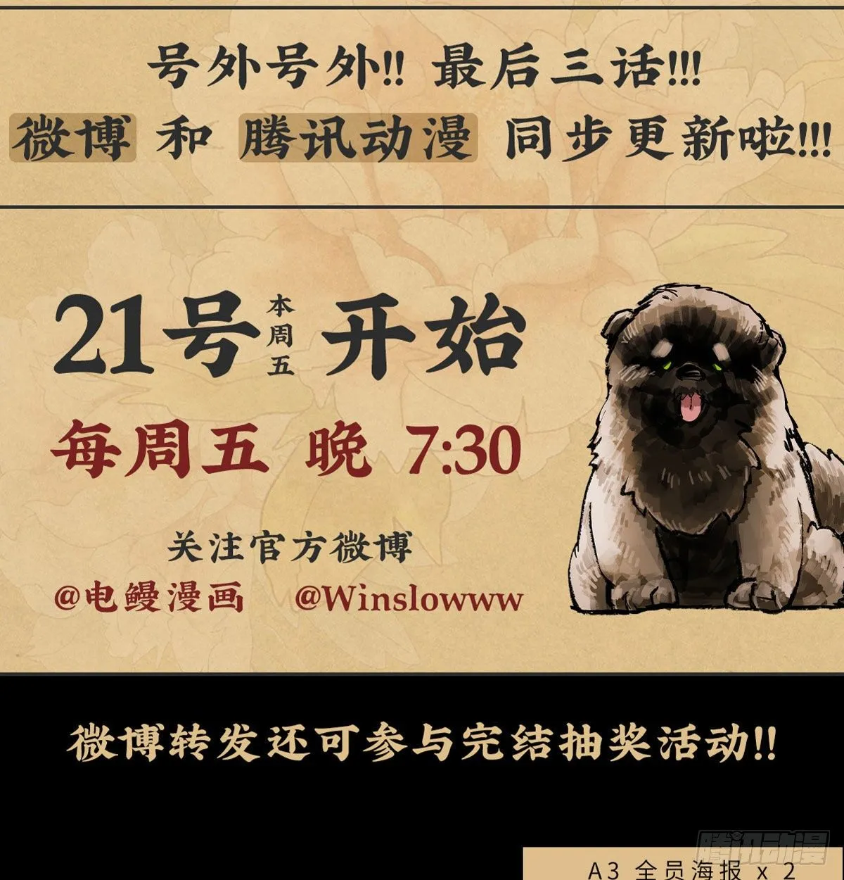 第一百七十话 随处留皆可 第81页