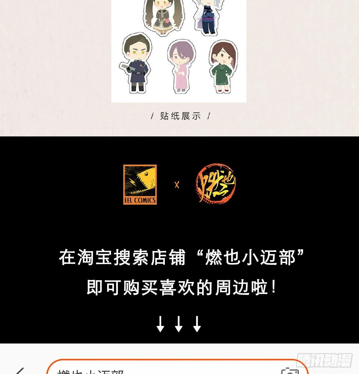 第一百七十话 随处留皆可 第90页