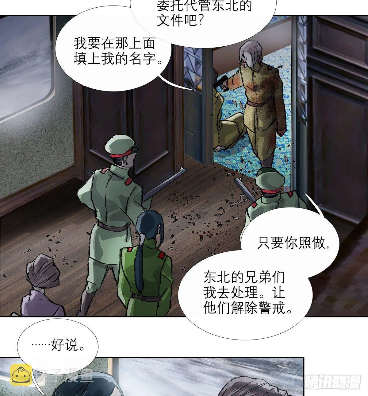 第一百六十六话 抉择 第3页