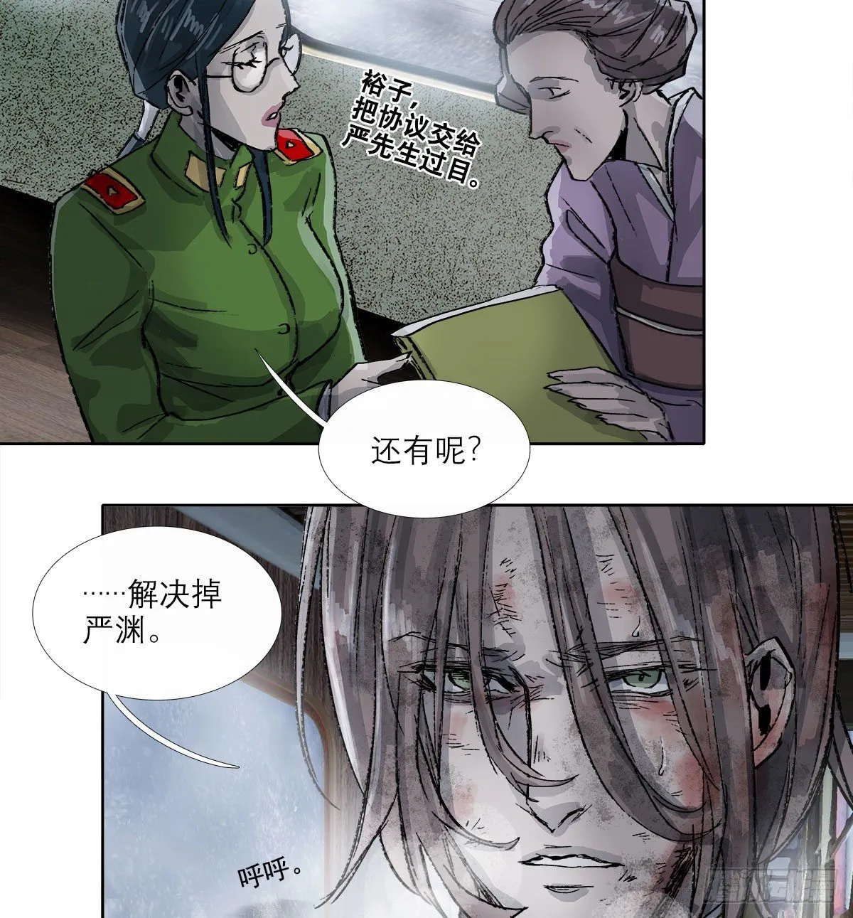 第一百六十六话 抉择 第4页