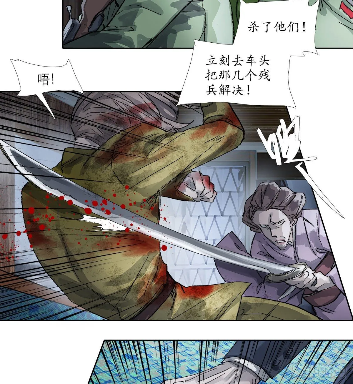 第一百六十六话 抉择 第9页