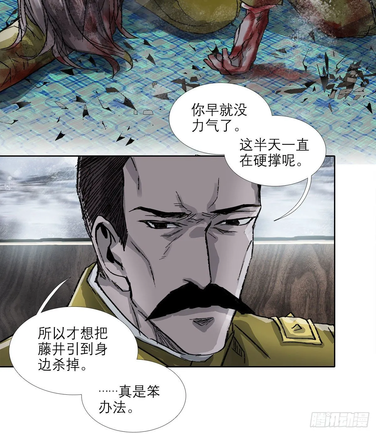 第一百六十六话 抉择 第17页