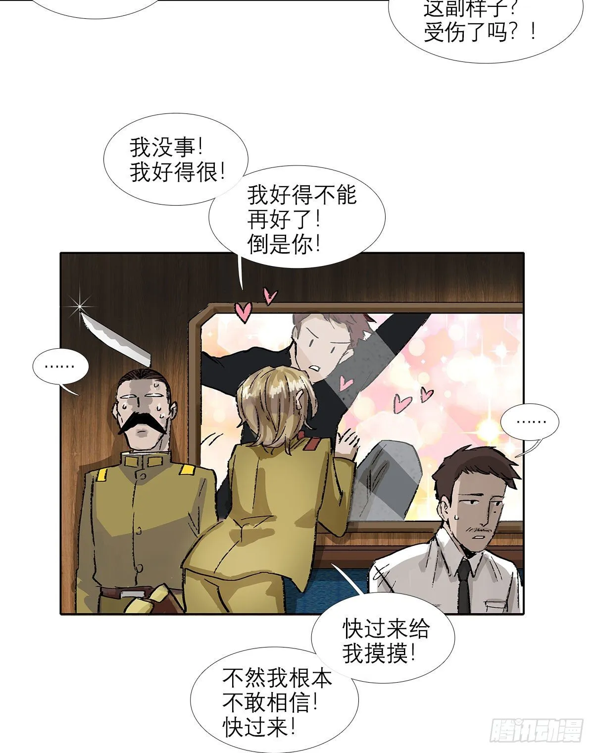 第一百六十六话 抉择 第44页