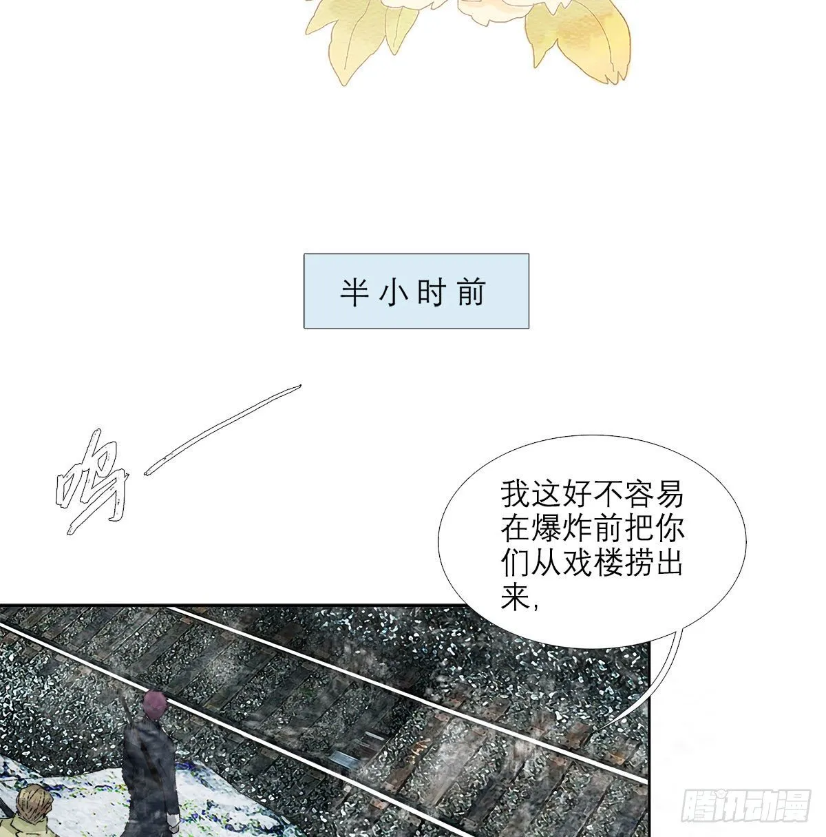 第一百六十七话 忠孝两难全 第2页