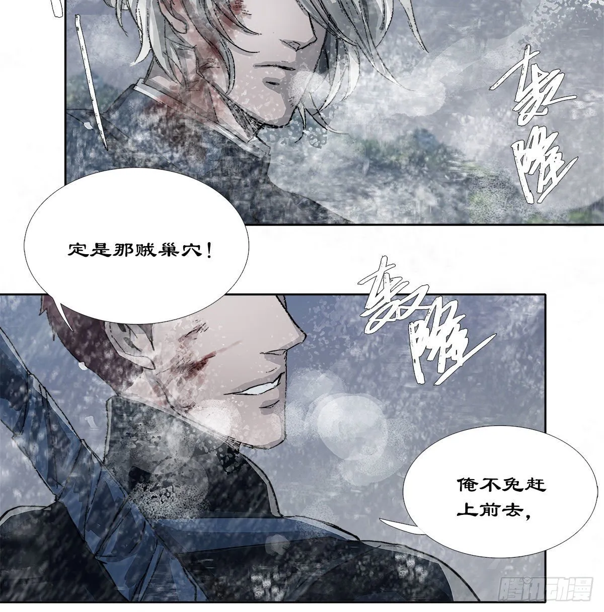 第一百六十七话 忠孝两难全 第5页