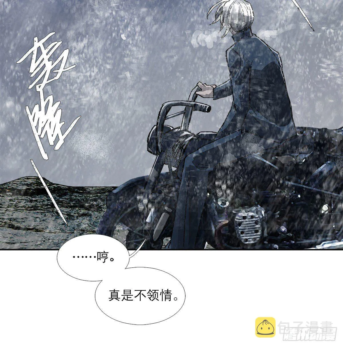 第一百六十七话 忠孝两难全 第7页