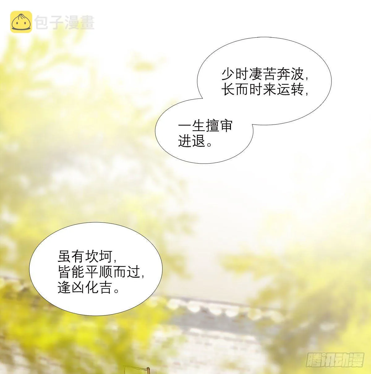 第一百六十七话 忠孝两难全 第33页