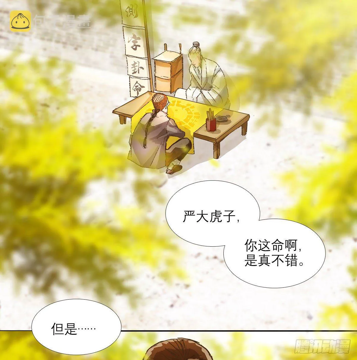 第一百六十七话 忠孝两难全 第34页