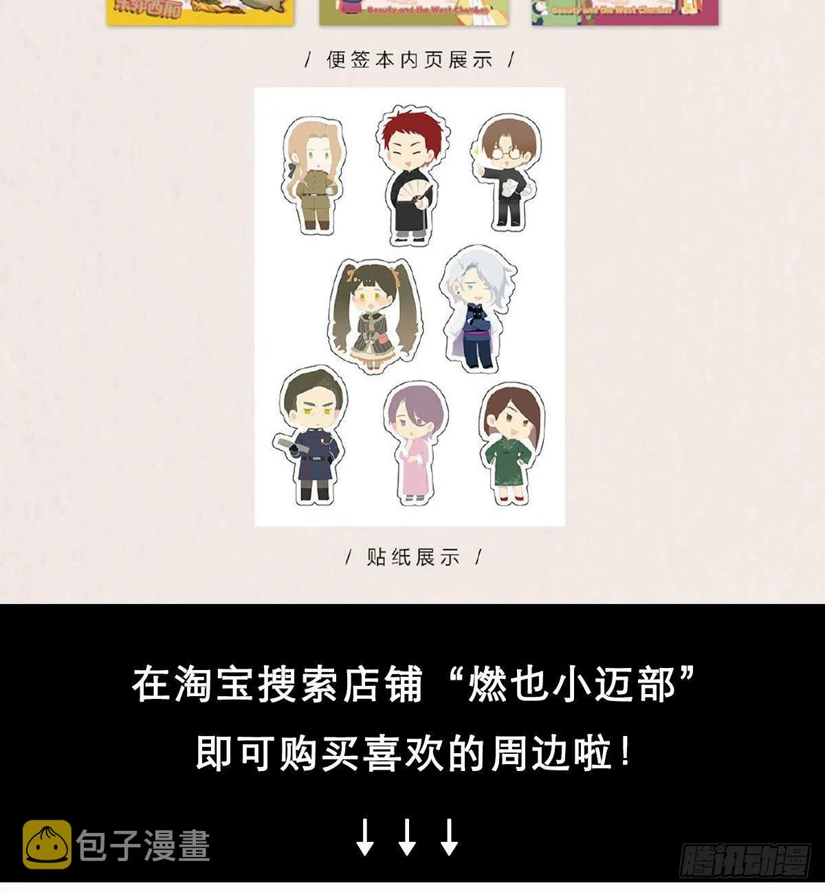 第一百六十七话 忠孝两难全 第74页