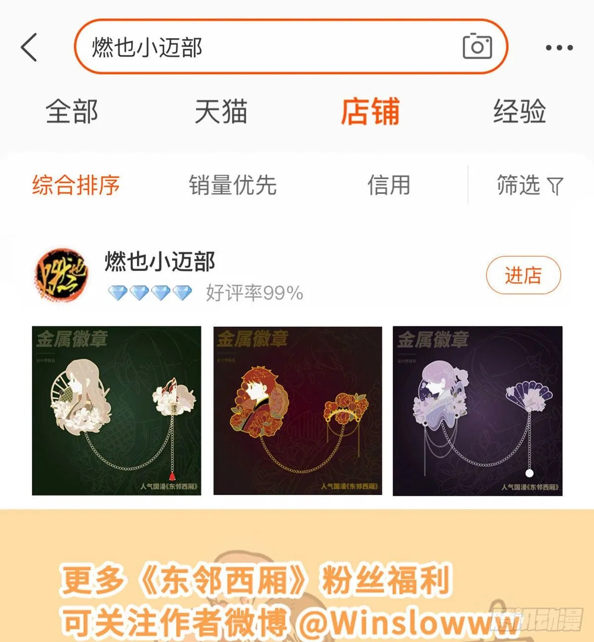 第一百六十七话 忠孝两难全 第75页
