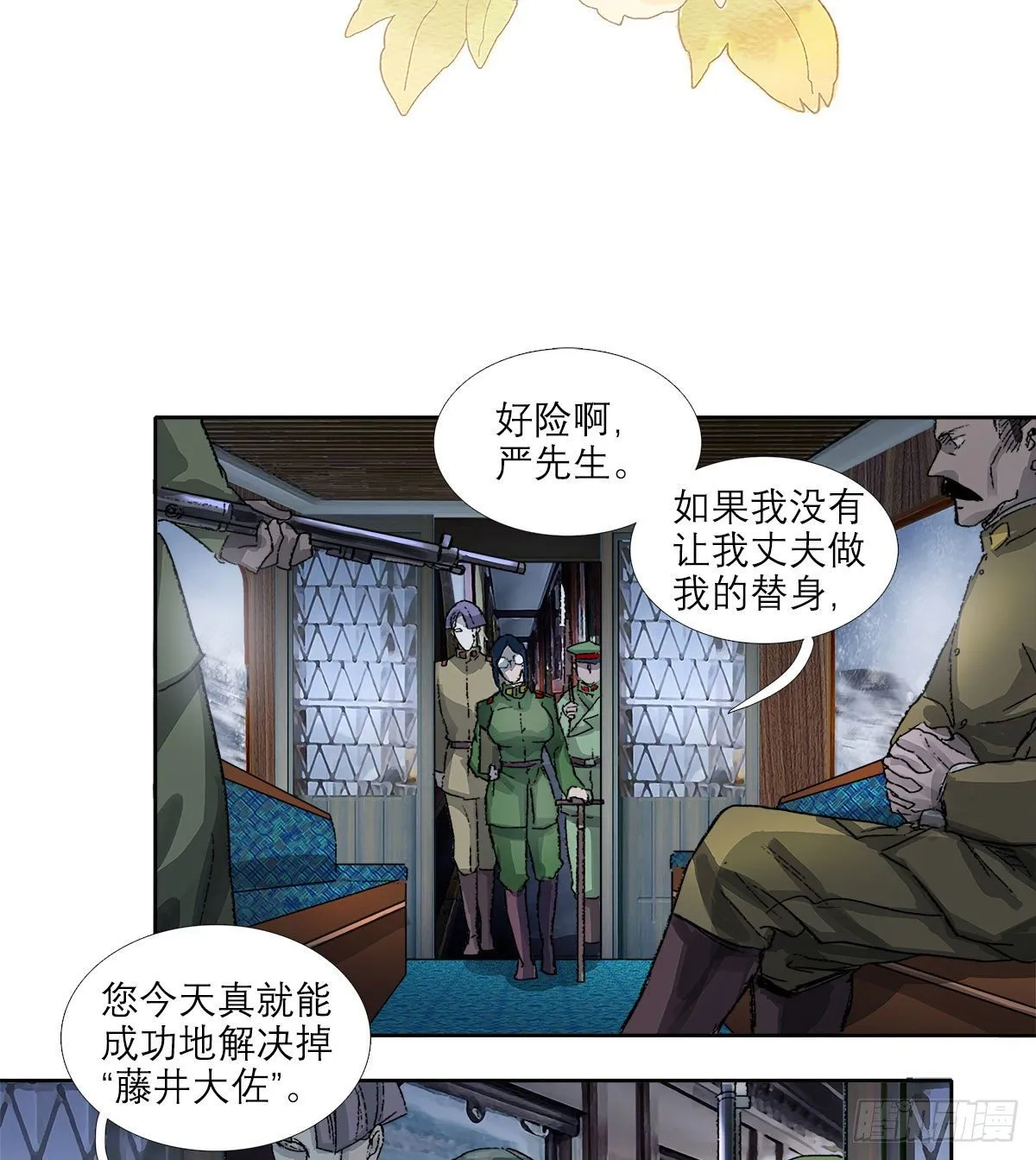 第一百六十四话 上路饭 第2页