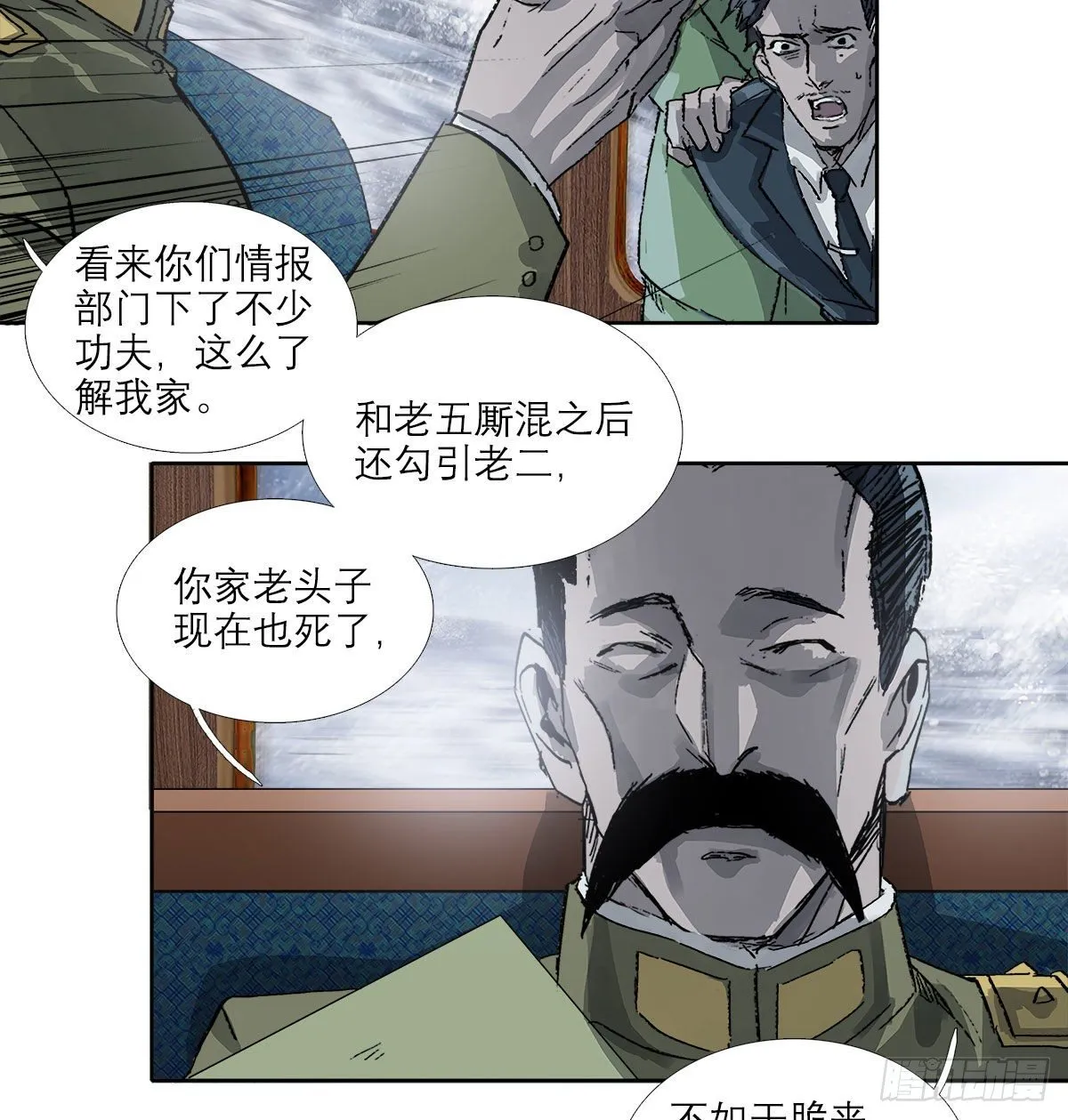 第一百六十五话 来谈判吧 第7页
