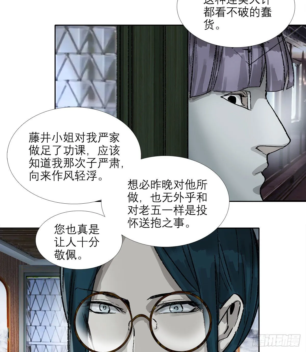 第一百六十五话 来谈判吧 第10页