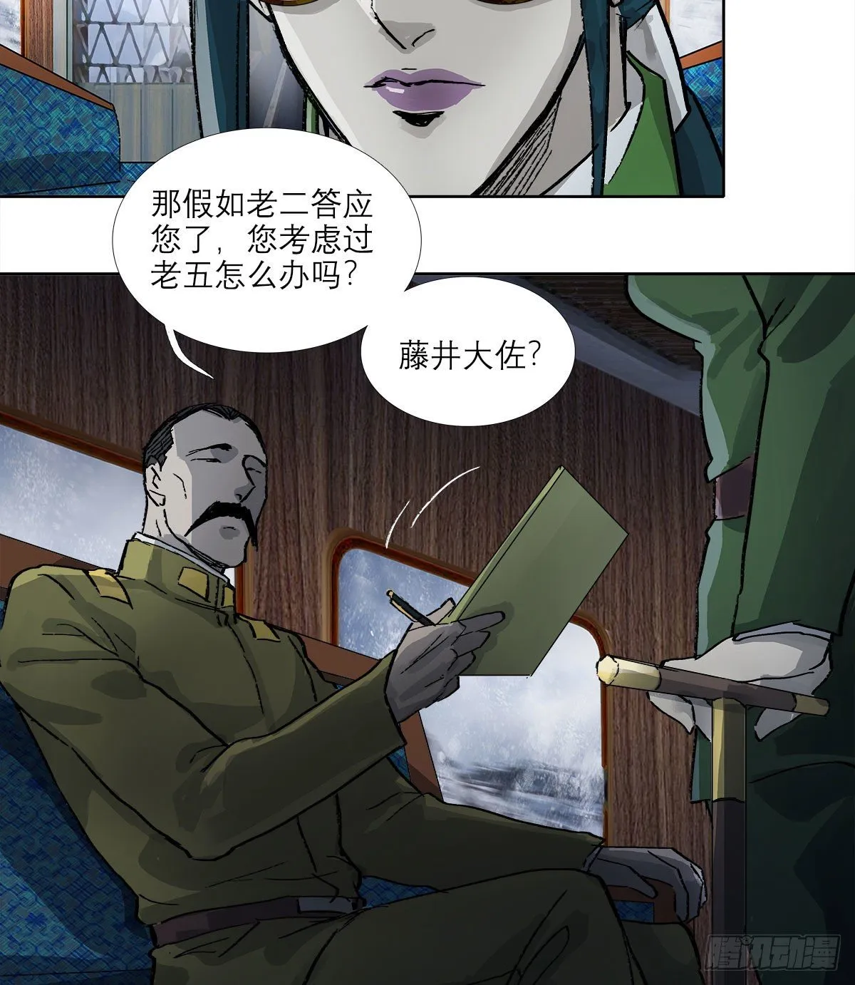 第一百六十五话 来谈判吧 第11页