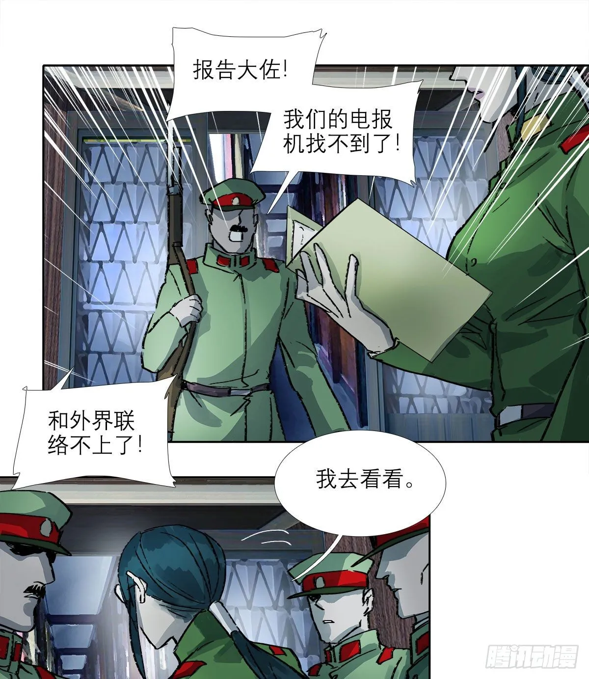 第一百六十五话 来谈判吧 第14页