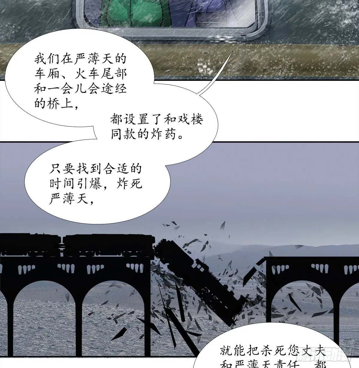 第一百六十五话 来谈判吧 第24页