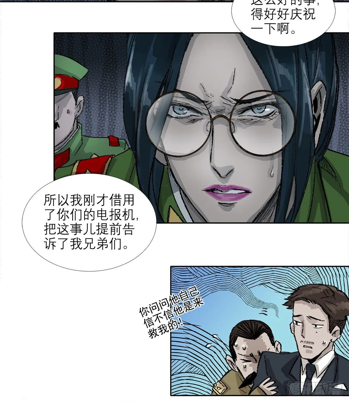 第一百六十五话 来谈判吧 第31页