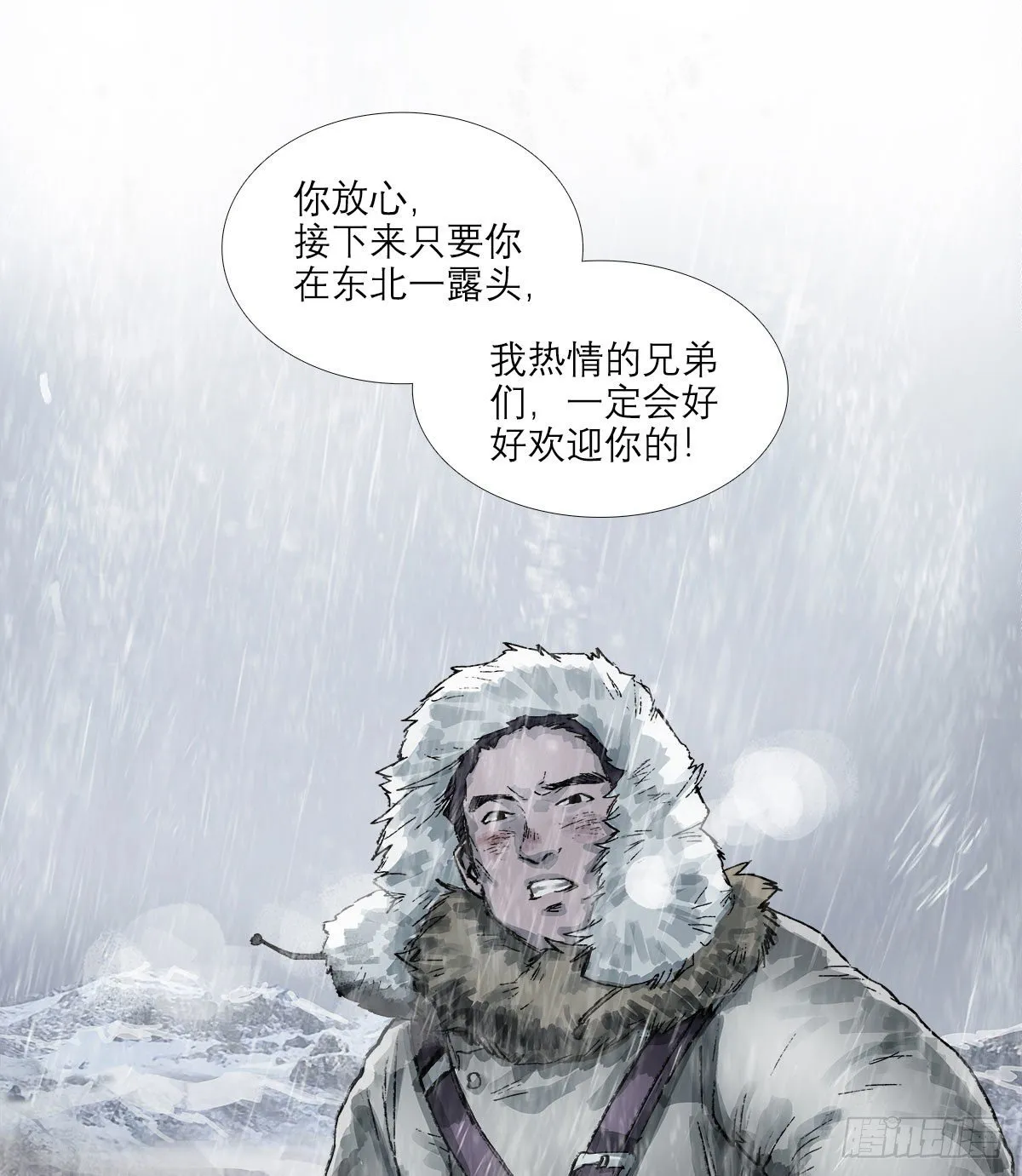 第一百六十五话 来谈判吧 第32页