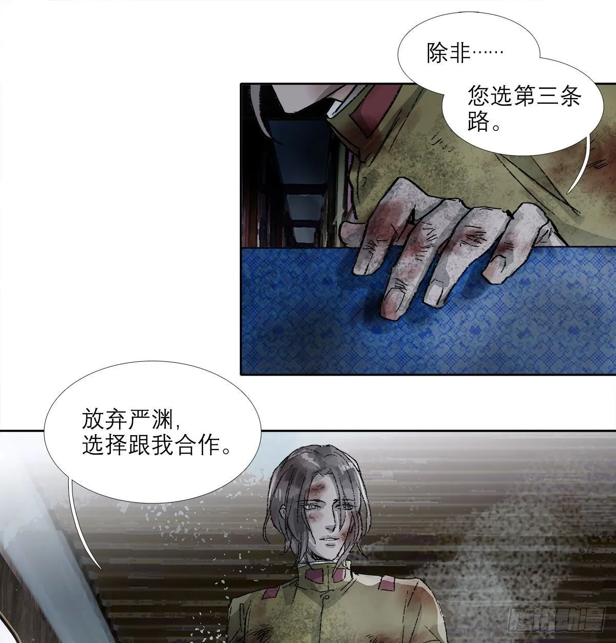 第一百六十五话 来谈判吧 第40页