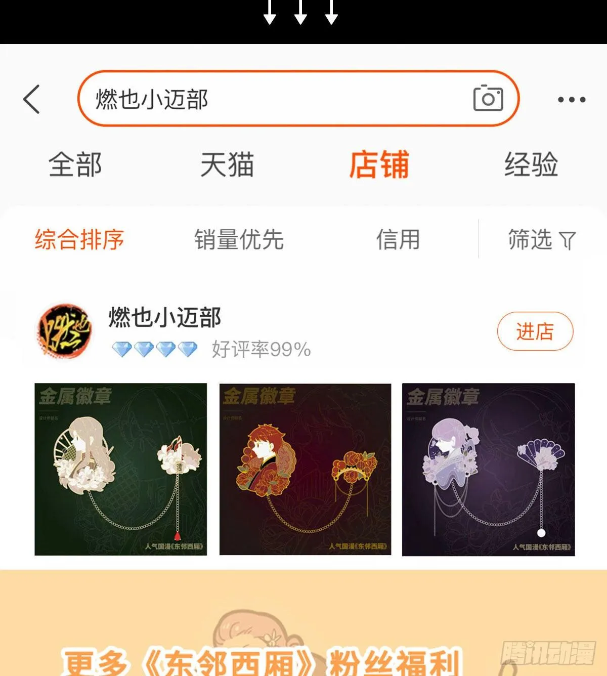 第一百六十五话 来谈判吧 第52页