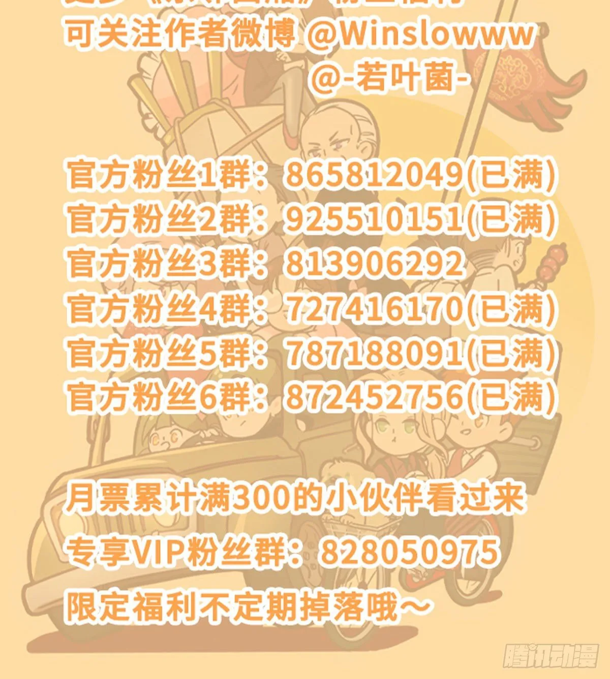第一百六十五话 来谈判吧 第53页