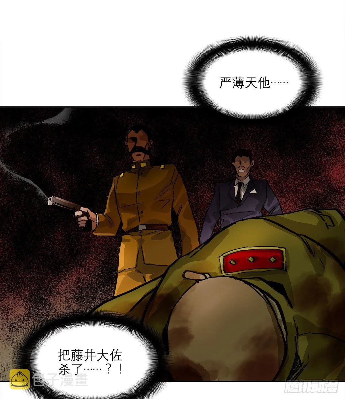 第一百六十二话 深不见底的悔意 第2页