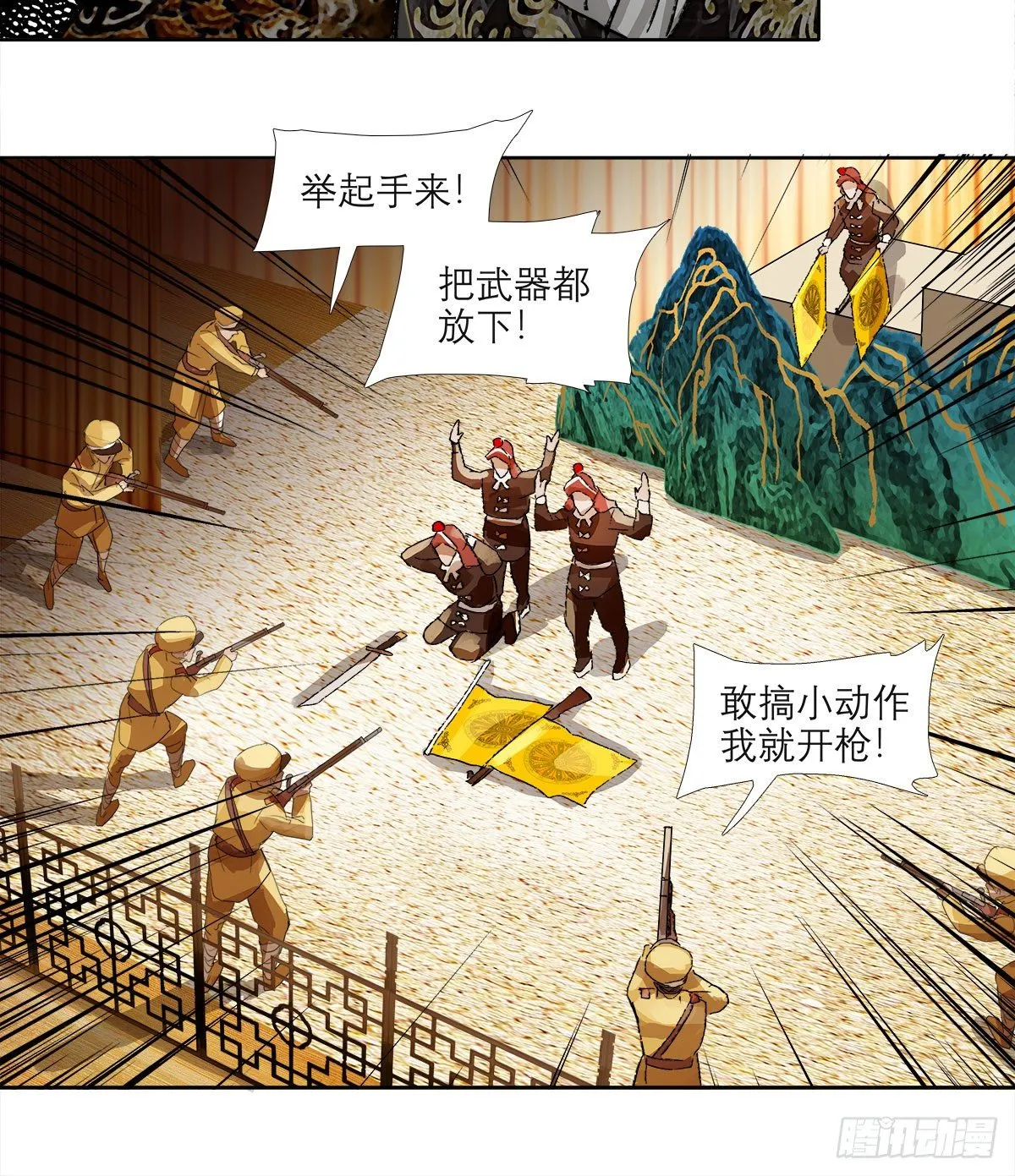 第一百六十二话 深不见底的悔意 第6页