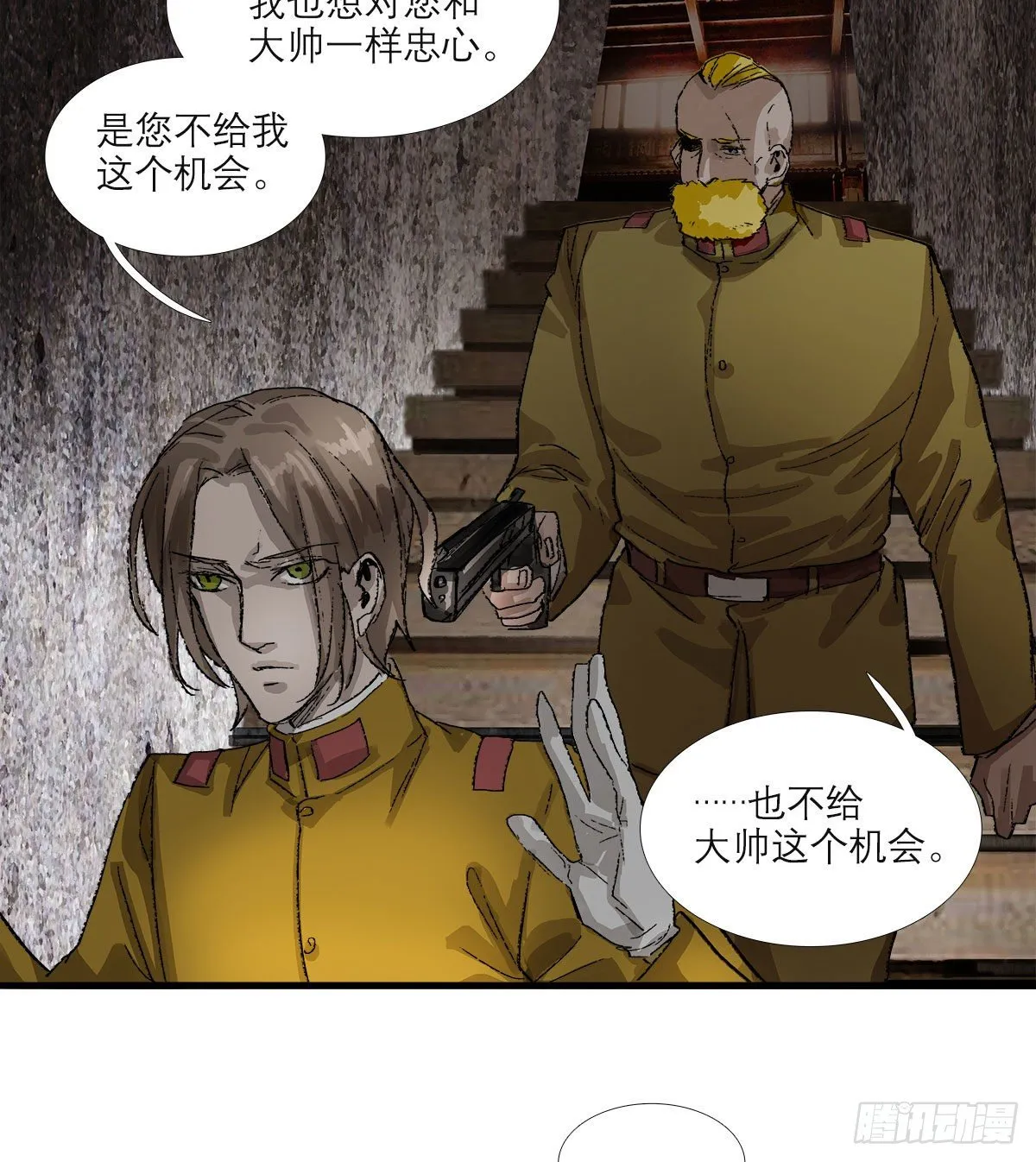 第一百六十二话 深不见底的悔意 第8页