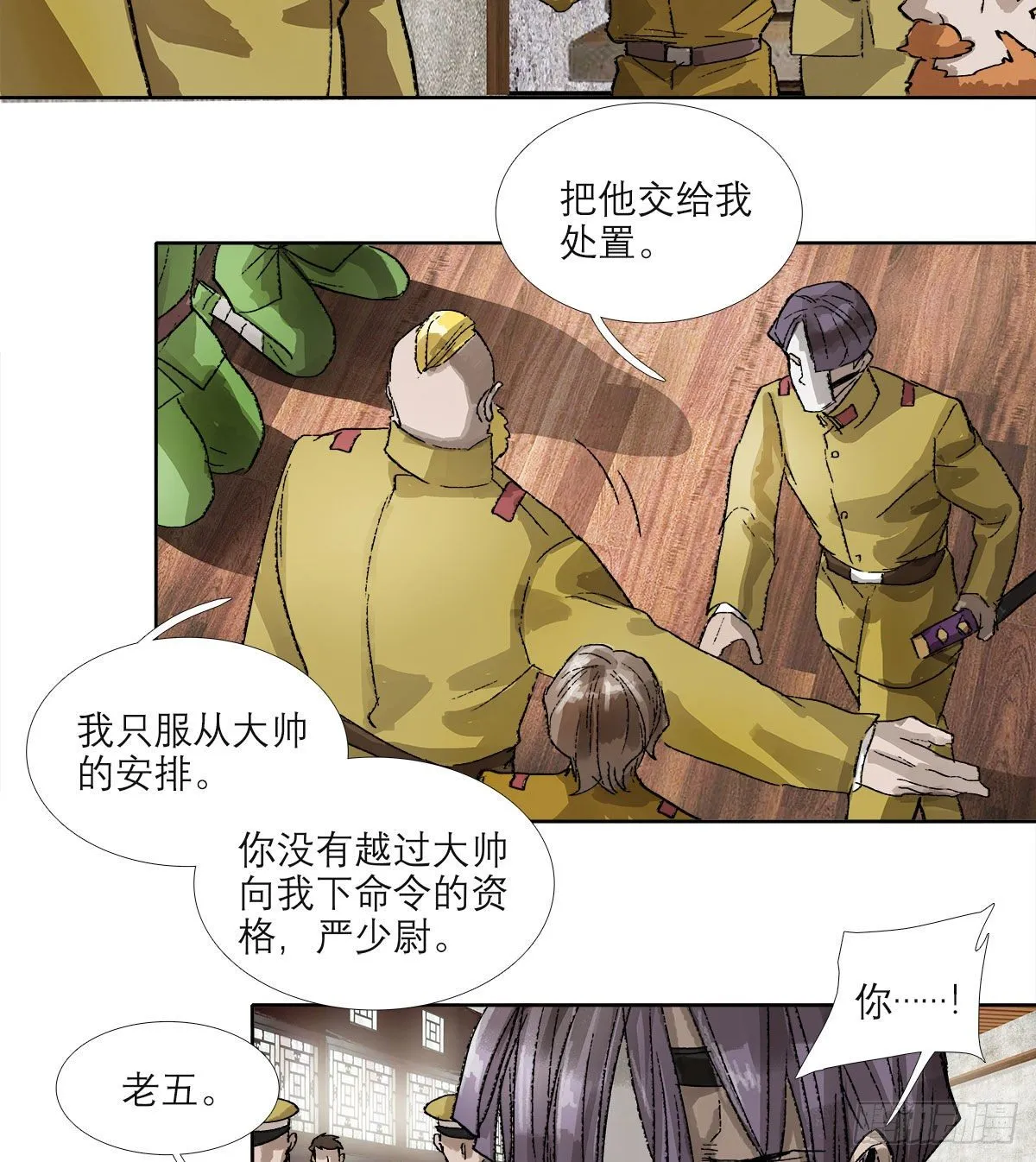 第一百六十二话 深不见底的悔意 第11页
