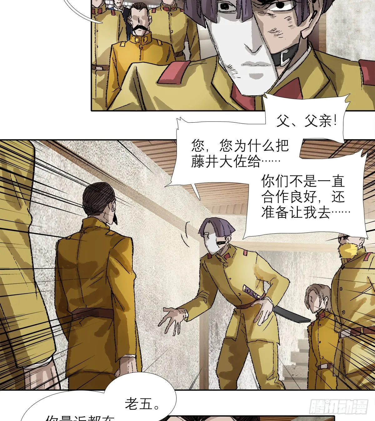 第一百六十二话 深不见底的悔意 第12页
